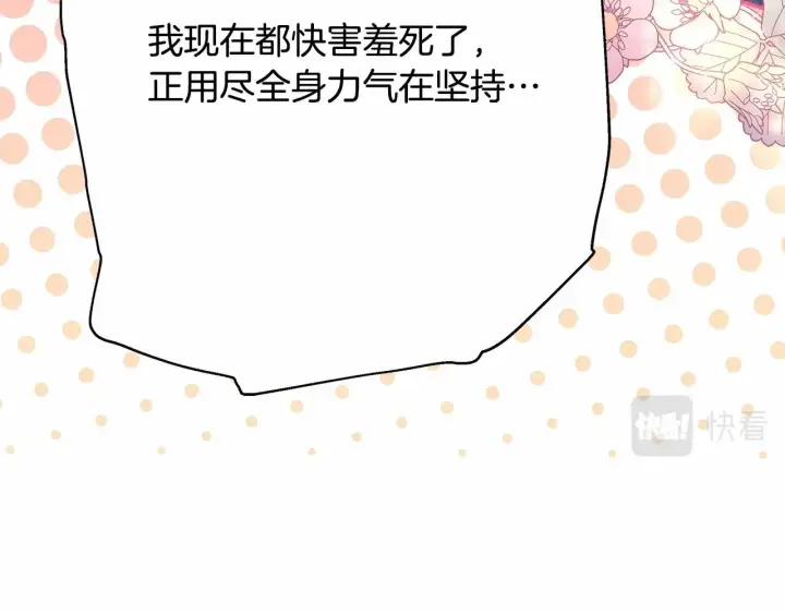 《反正是欧风小甜漫》第32话 父母的信任图158