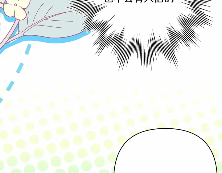 《反正是欧风小甜漫》第32话 父母的信任图168