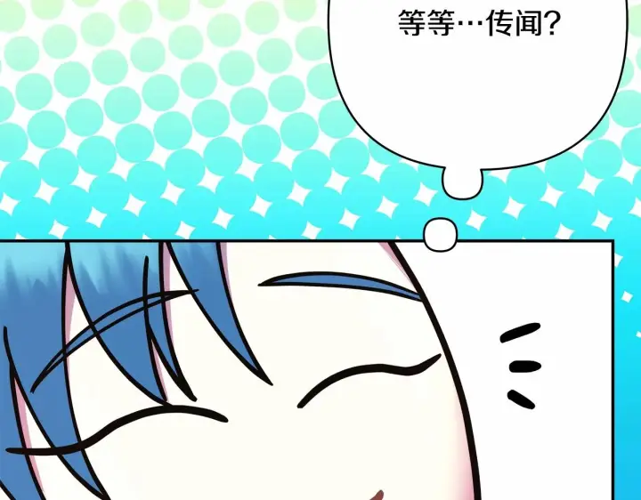 《反正是欧风小甜漫》第32话 父母的信任图169