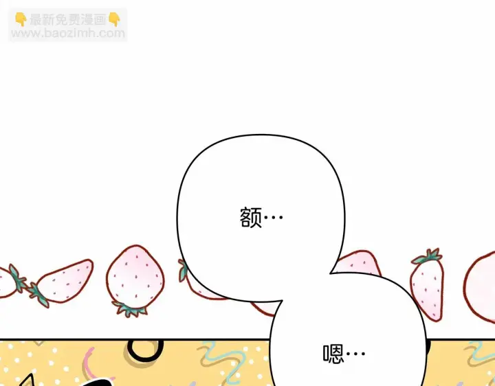 《反正是欧风小甜漫》第32话 父母的信任图175