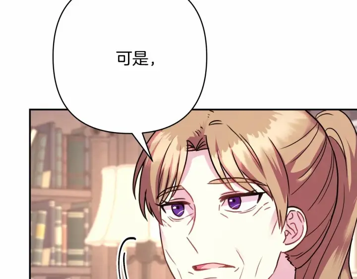 《反正是欧风小甜漫》第32话 父母的信任图185