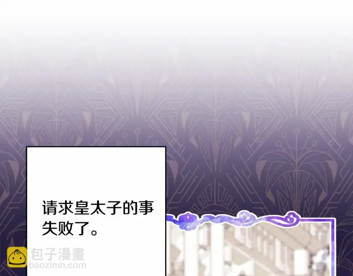 《反正是欧风小甜漫》第32话 父母的信任图192