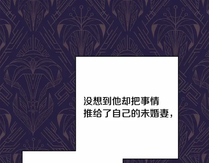 《反正是欧风小甜漫》第32话 父母的信任图199