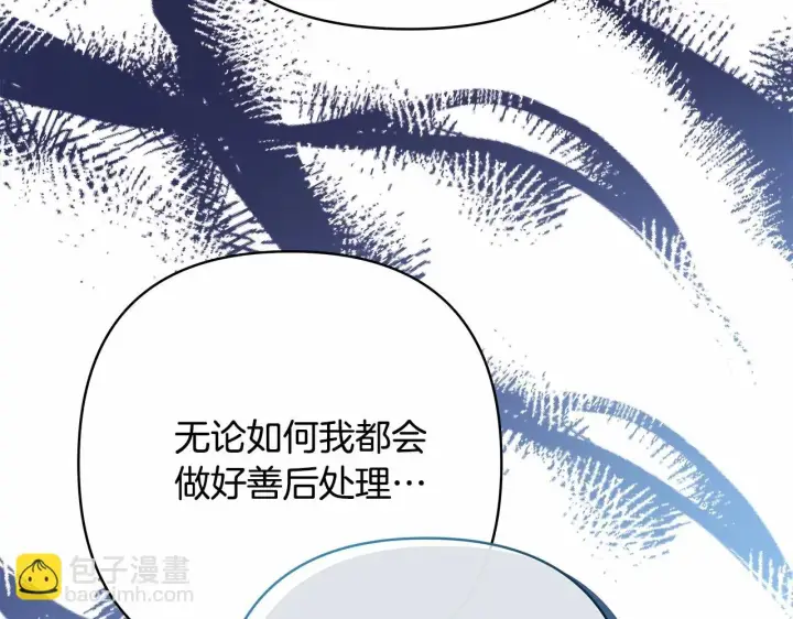 《反正是欧风小甜漫》第32话 父母的信任图207