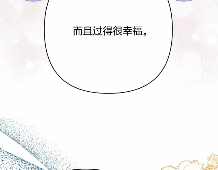 《反正是欧风小甜漫》第32话 父母的信任图217