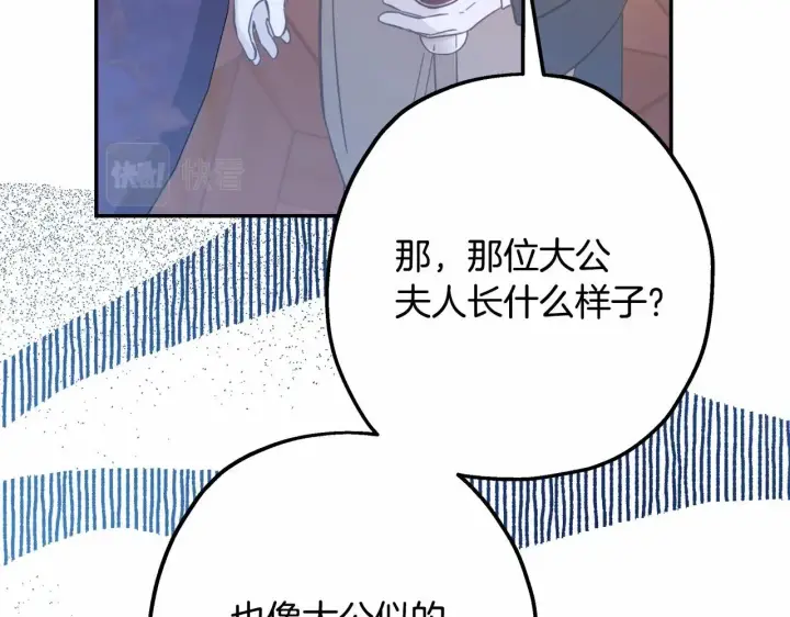 《反正是欧风小甜漫》第32话 父母的信任图22