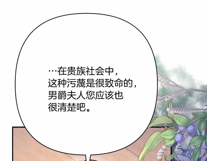 《反正是欧风小甜漫》第32话 父母的信任图223