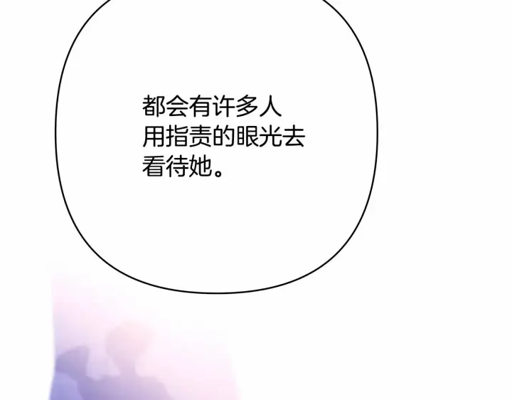 《反正是欧风小甜漫》第32话 父母的信任图227