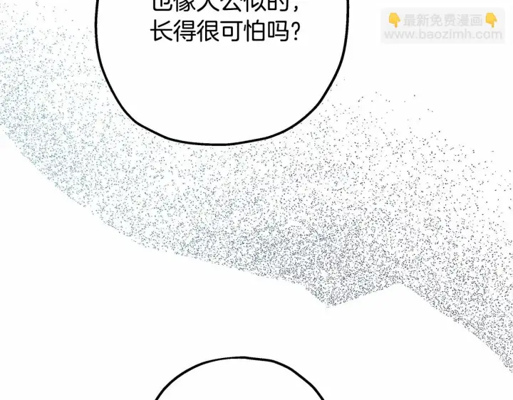 《反正是欧风小甜漫》第32话 父母的信任图23