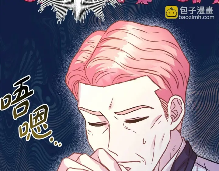 《反正是欧风小甜漫》第32话 父母的信任图243