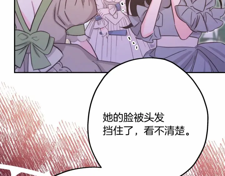 《反正是欧风小甜漫》第32话 父母的信任图25