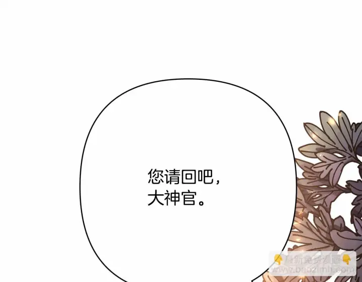《反正是欧风小甜漫》第32话 父母的信任图256