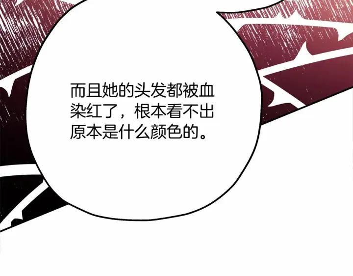 《反正是欧风小甜漫》第32话 父母的信任图26