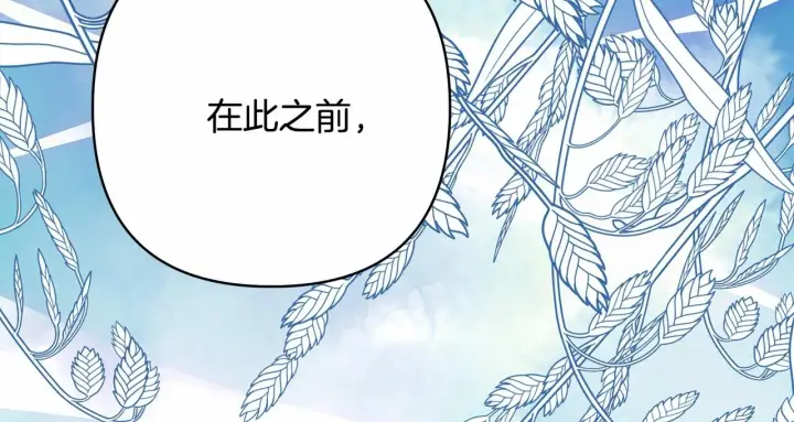 《反正是欧风小甜漫》第32话 父母的信任图268
