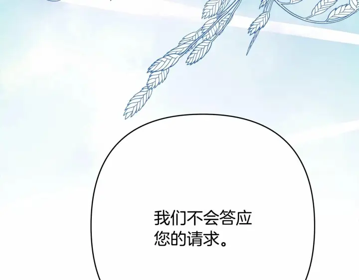 《反正是欧风小甜漫》第32话 父母的信任图269