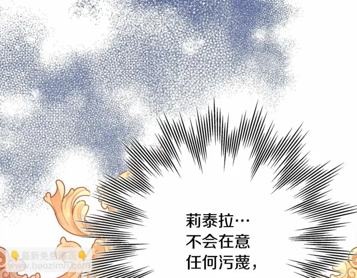 《反正是欧风小甜漫》第32话 父母的信任图281