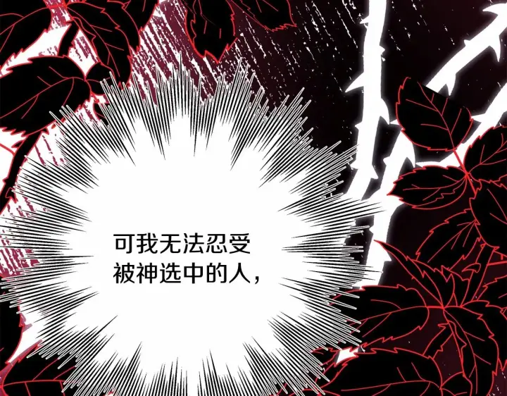 《反正是欧风小甜漫》第32话 父母的信任图288