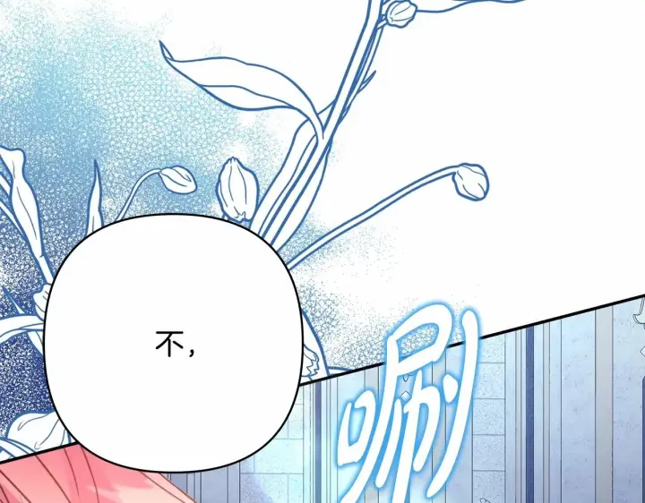 《反正是欧风小甜漫》第32话 父母的信任图299