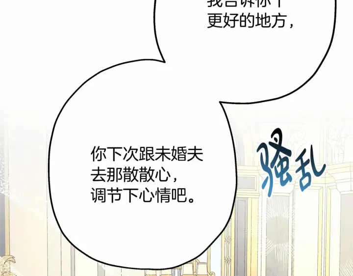 《反正是欧风小甜漫》第32话 父母的信任图31