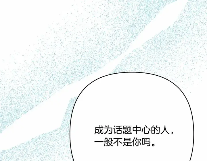 《反正是欧风小甜漫》第32话 父母的信任图37