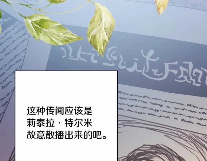 《反正是欧风小甜漫》第32话 父母的信任图44