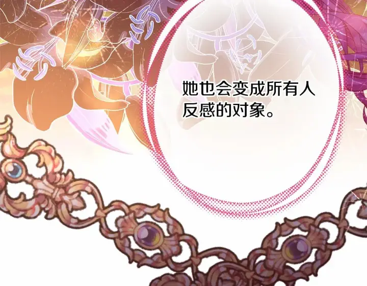 《反正是欧风小甜漫》第32话 父母的信任图52