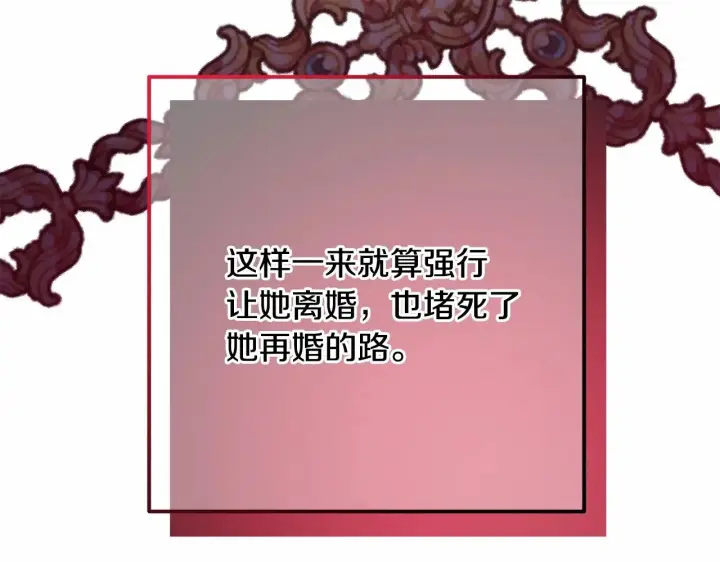 《反正是欧风小甜漫》第32话 父母的信任图53