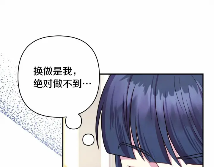 《反正是欧风小甜漫》第32话 父母的信任图55