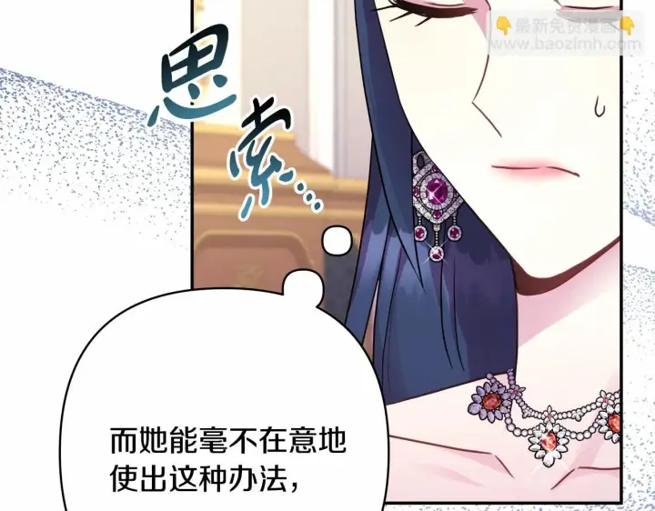 《反正是欧风小甜漫》第32话 父母的信任图56