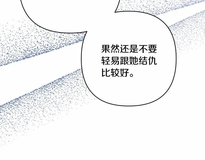 《反正是欧风小甜漫》第32话 父母的信任图57
