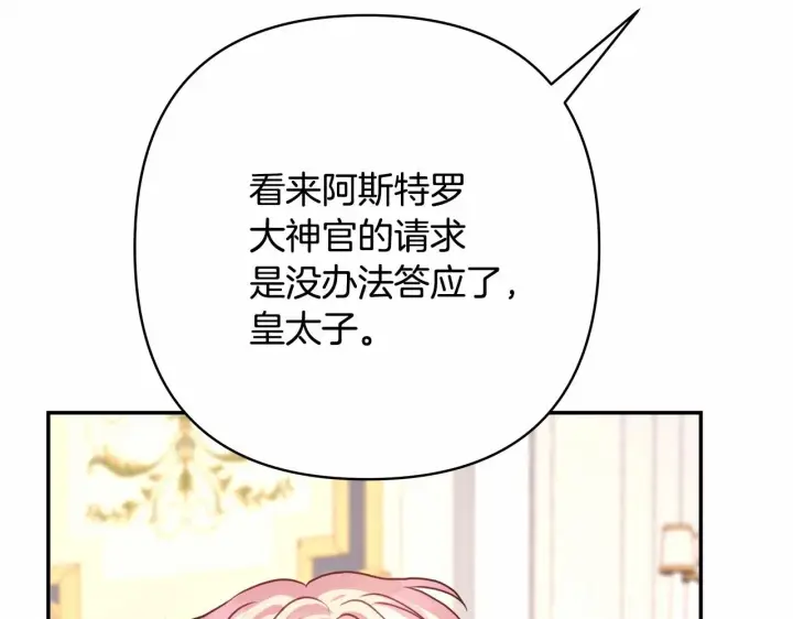 《反正是欧风小甜漫》第32话 父母的信任图58