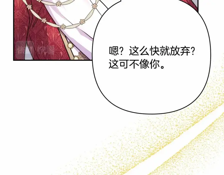 《反正是欧风小甜漫》第32话 父母的信任图60