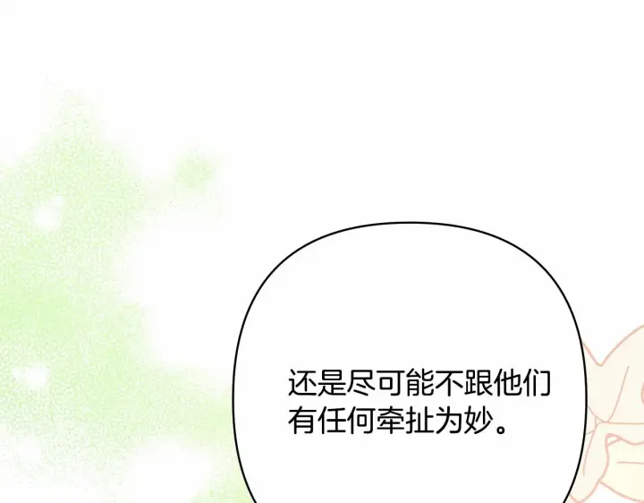 《反正是欧风小甜漫》第32话 父母的信任图65