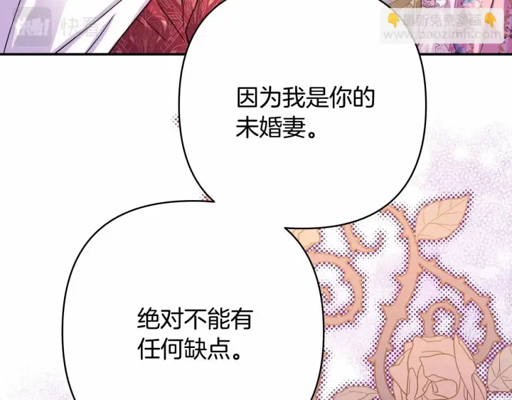 《反正是欧风小甜漫》第32话 父母的信任图74