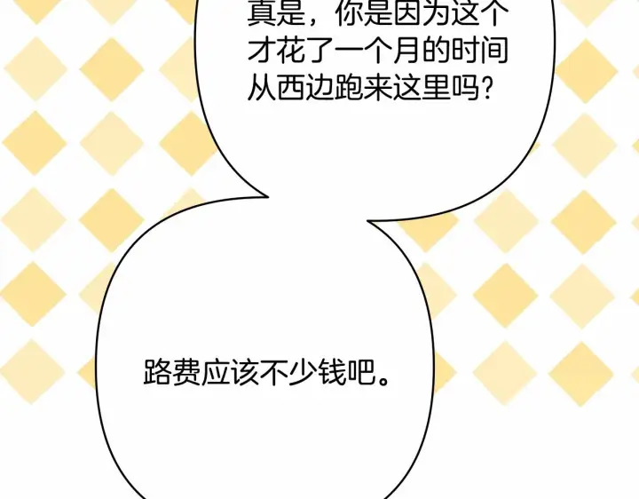 《反正是欧风小甜漫》第32话 父母的信任图95