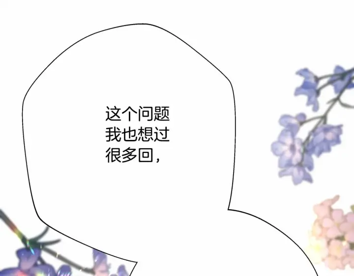 《反正是欧风小甜漫》第33话 大公成长了！图103