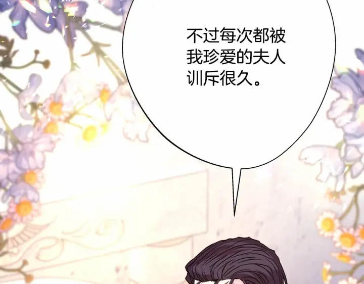 《反正是欧风小甜漫》第33话 大公成长了！图104