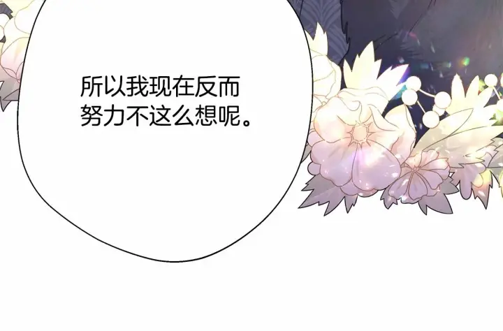《反正是欧风小甜漫》第33话 大公成长了！图109