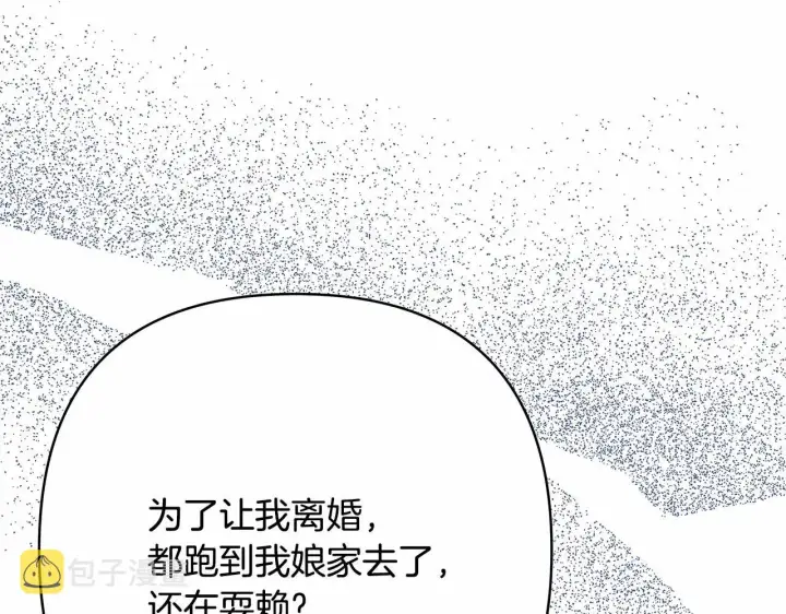 《反正是欧风小甜漫》第33话 大公成长了！图11