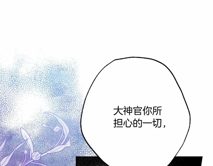 《反正是欧风小甜漫》第33话 大公成长了！图110