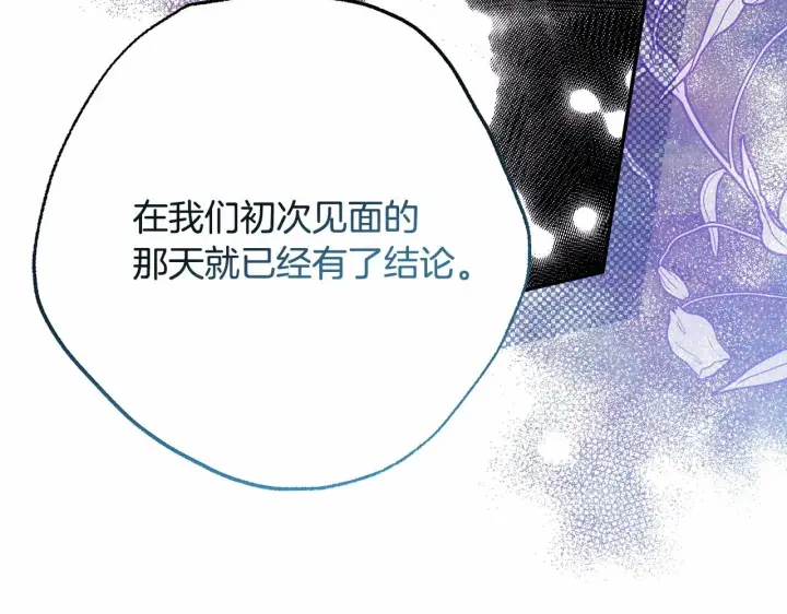 《反正是欧风小甜漫》第33话 大公成长了！图112