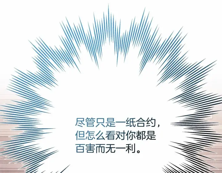 《反正是欧风小甜漫》第33话 大公成长了！图114