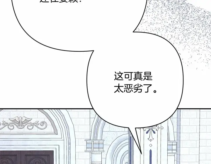 《反正是欧风小甜漫》第33话 大公成长了！图12