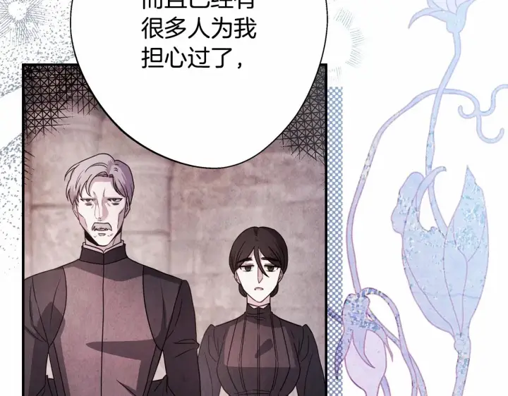 《反正是欧风小甜漫》第33话 大公成长了！图121