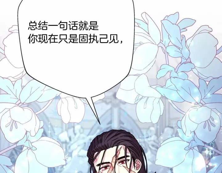 《反正是欧风小甜漫》第33话 大公成长了！图125