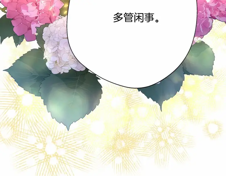 《反正是欧风小甜漫》第33话 大公成长了！图128