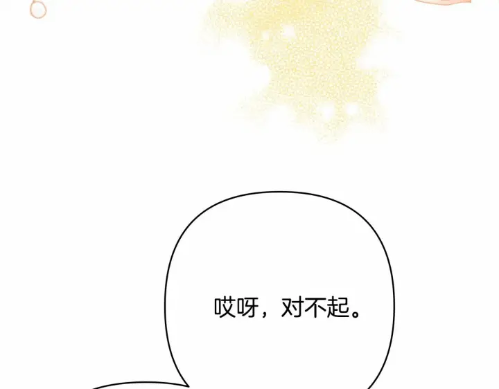 《反正是欧风小甜漫》第33话 大公成长了！图139