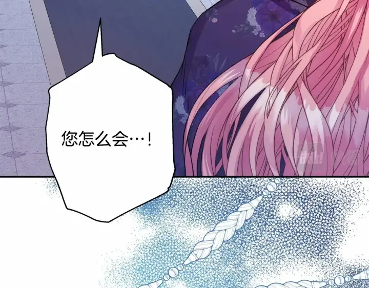 《反正是欧风小甜漫》第33话 大公成长了！图14