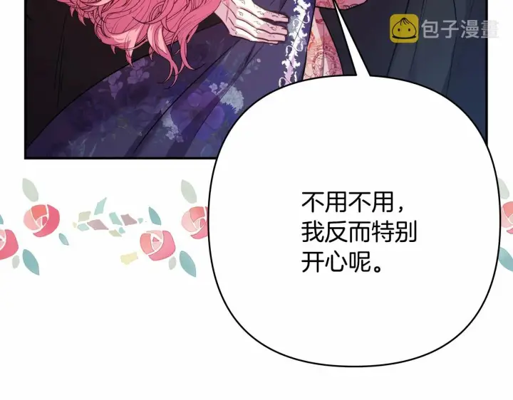 《反正是欧风小甜漫》第33话 大公成长了！图142