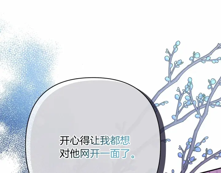 《反正是欧风小甜漫》第33话 大公成长了！图144
